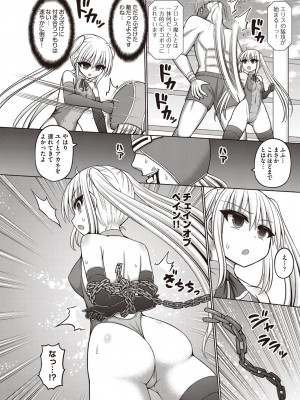 COMIC 阿吽 改 Vol.30_061
