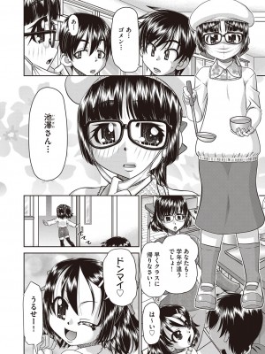COMIC 阿吽 改 Vol.30_005