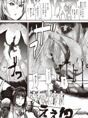 COMIC 阿吽 改 Vol.30_144