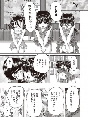 COMIC 阿吽 改 Vol.30_026