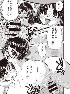 COMIC 阿吽 改 Vol.30_018