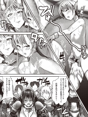 COMIC 阿吽 改 Vol.30_143