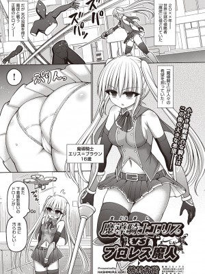 COMIC 阿吽 改 Vol.30_050