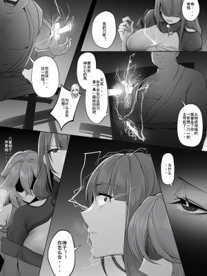 [KeinV] 人形の復讐·稲妻陥落 前中后番外全收录 (Genshin Impact) [中国翻訳] [部分无修]_18