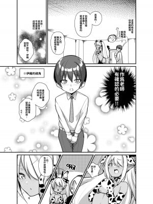 [あわのちから (希望皇ソープ)] ショタ先生の性処理当番～ゲヘナ風紀委員会銀鏡イオリ編～ (ブルーアーカイブ) [今晚鹿島幹死你個人漢化] [DL版]_08