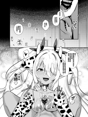 [あわのちから (希望皇ソープ)] ショタ先生の性処理当番～ゲヘナ風紀委員会銀鏡イオリ編～ (ブルーアーカイブ) [今晚鹿島幹死你個人漢化] [DL版]_24