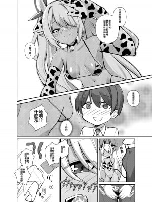 [あわのちから (希望皇ソープ)] ショタ先生の性処理当番～ゲヘナ風紀委員会銀鏡イオリ編～ (ブルーアーカイブ) [今晚鹿島幹死你個人漢化] [DL版]_09