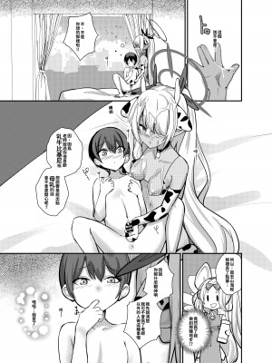 [あわのちから (希望皇ソープ)] ショタ先生の性処理当番～ゲヘナ風紀委員会銀鏡イオリ編～ (ブルーアーカイブ) [今晚鹿島幹死你個人漢化] [DL版]_16