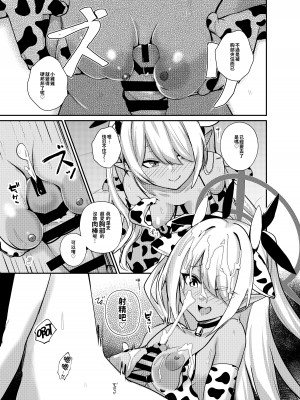 [あわのちから (希望皇ソープ)] ショタ先生の性処理当番～ゲヘナ風紀委員会銀鏡イオリ編～ (ブルーアーカイブ) [今晚鹿島幹死你個人漢化] [DL版]_14