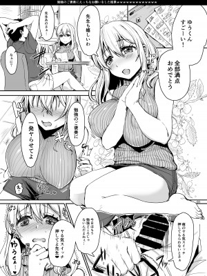 [居合堂] 即堕ち2コマ劇場_02