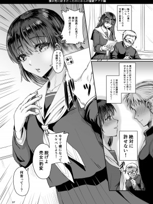 [居合堂] 即堕ち2コマ劇場_08