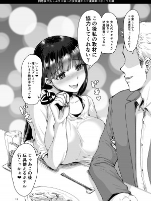 [居合堂] 即堕ち2コマ劇場_16