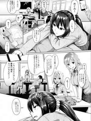 [井ノ中UN] 快感ジャンキー (COMIC 夢幻転生 2019年11月号)_304