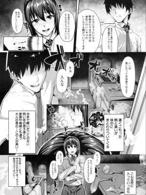 [井ノ中UN] 快感ジャンキー (COMIC 夢幻転生 2019年11月号)_319