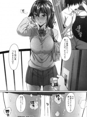 [井ノ中UN] 快感ジャンキー (COMIC 夢幻転生 2019年11月号)
