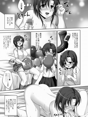 [尚たかみ] ラバースーツ痴女 奈々美 (COMIC XO 絶! Vol.21)_COMIC XO Zetsu Vol.21_082
