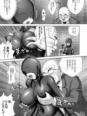 [尚たかみ] ラバースーツ痴女 奈々美 (COMIC XO 絶! Vol.21)_COMIC XO Zetsu Vol.21_088