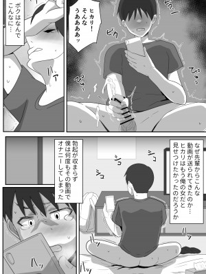 [クラウドノイズ (マ熊イケル)] 僕の好きな巨乳幼馴染がチャラ男先輩の彼女になった日2_32