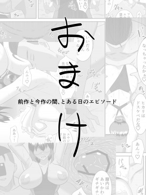 [クラウドノイズ (マ熊イケル)] 僕の好きな巨乳幼馴染がチャラ男先輩の彼女になった日2_36