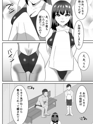 [クラウドノイズ (マ熊イケル)] 僕の好きな巨乳幼馴染がチャラ男先輩の彼女になった日2_06