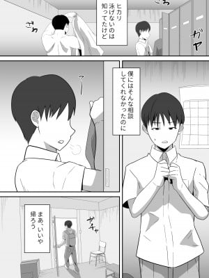 [クラウドノイズ (マ熊イケル)] 僕の好きな巨乳幼馴染がチャラ男先輩の彼女になった日2_08