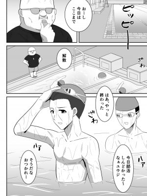 [クラウドノイズ (マ熊イケル)] 僕の好きな巨乳幼馴染がチャラ男先輩の彼女になった日2_04