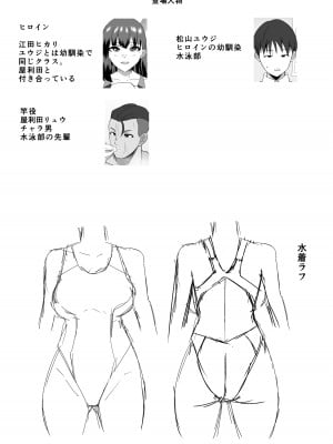 [クラウドノイズ (マ熊イケル)] 僕の好きな巨乳幼馴染がチャラ男先輩の彼女になった日2_03