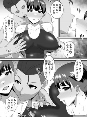 [クラウドノイズ (マ熊イケル)] 僕の好きな巨乳幼馴染がチャラ男先輩の彼女になった日2_10