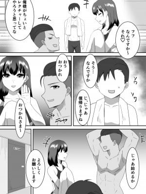 [クラウドノイズ (マ熊イケル)] 僕の好きな巨乳幼馴染がチャラ男先輩の彼女になった日2_07