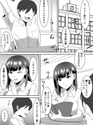 [クラウドノイズ (マ熊イケル)] 僕の好きな巨乳幼馴染がチャラ男先輩の彼女になった日2_37