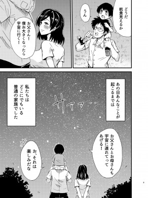 [あーる.nt] タンペンネトラレ_02