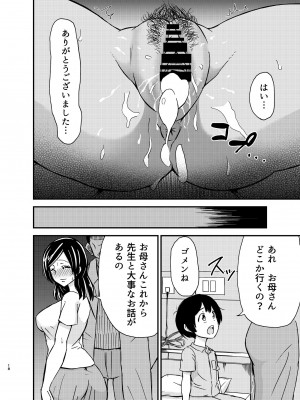 [あーる.nt] タンペンネトラレ_17