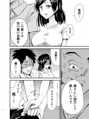 [あーる.nt] タンペンネトラレ_05