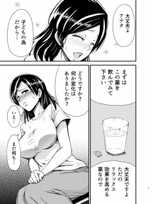 [あーる.nt] タンペンネトラレ_06