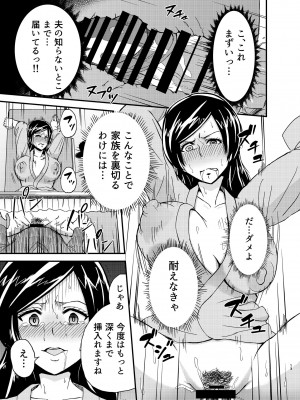 [あーる.nt] タンペンネトラレ_12