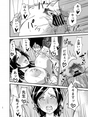 [あーる.nt] タンペンネトラレ_15