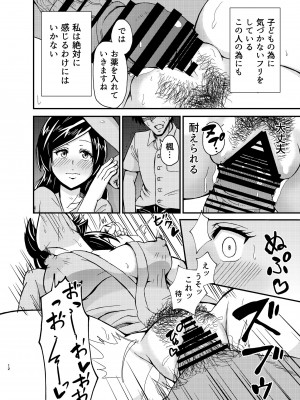 [あーる.nt] タンペンネトラレ_11