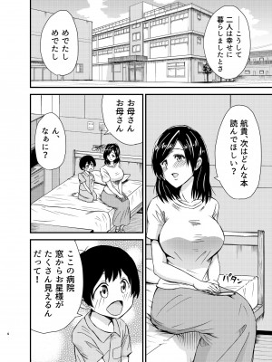 [あーる.nt] タンペンネトラレ_03