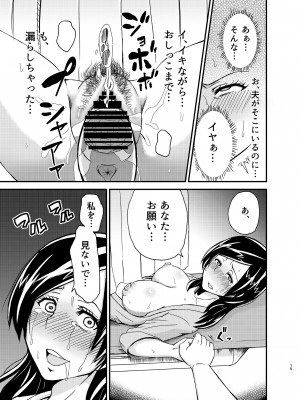 [あーる.nt] タンペンネトラレ_14