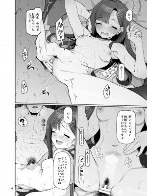 [極彩色 (彩社長)] 仲正イチカは先生の為なら (ブルーアーカイブ) [DL版]_33