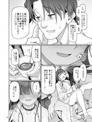 [極彩色 (彩社長)] 仲正イチカは先生の為なら (ブルーアーカイブ) [DL版]_39