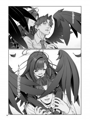 [極彩色 (彩社長)] 仲正イチカは先生の為なら (ブルーアーカイブ) [DL版]_61