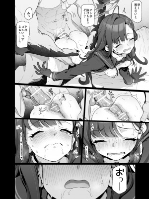 [極彩色 (彩社長)] 仲正イチカは先生の為なら (ブルーアーカイブ) [DL版]_29