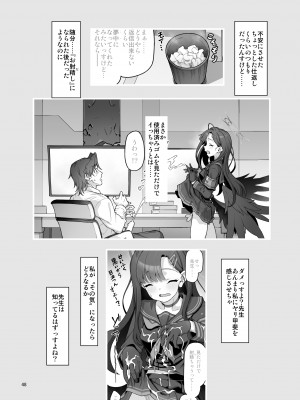 [極彩色 (彩社長)] 仲正イチカは先生の為なら (ブルーアーカイブ) [DL版]_49