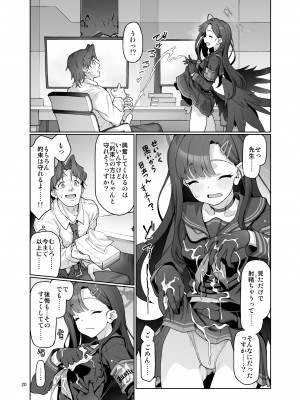 [極彩色 (彩社長)] 仲正イチカは先生の為なら (ブルーアーカイブ) [DL版]_21