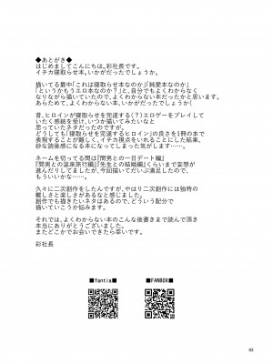 [極彩色 (彩社長)] 仲正イチカは先生の為なら (ブルーアーカイブ) [DL版]_64