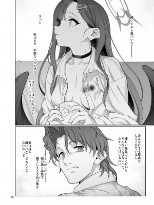 [極彩色 (彩社長)] 仲正イチカは先生の為なら (ブルーアーカイブ) [DL版]_59