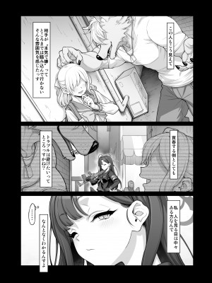 [極彩色 (彩社長)] 仲正イチカは先生の為なら (ブルーアーカイブ) [DL版]_51