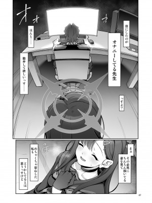 [極彩色 (彩社長)] 仲正イチカは先生の為なら (ブルーアーカイブ) [DL版]_48