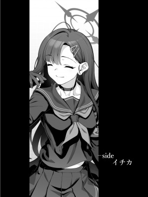 [極彩色 (彩社長)] 仲正イチカは先生の為なら (ブルーアーカイブ) [DL版]_41